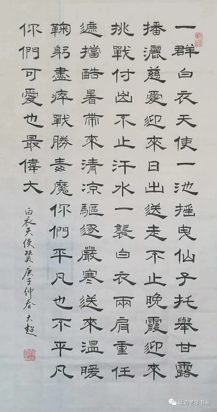 吉林省珲春市举办清明祭奠抗疫英烈书画展 吉林省珲春市举办清明祭奠抗疫英烈书画展
