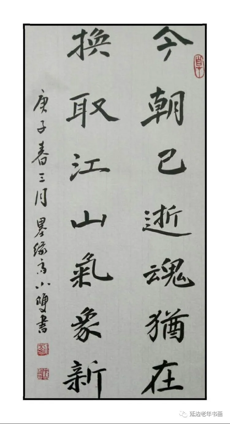 吉林省珲春市举办清明祭奠抗疫英烈书画展 吉林省珲春市举办清明祭奠抗疫英烈书画展
