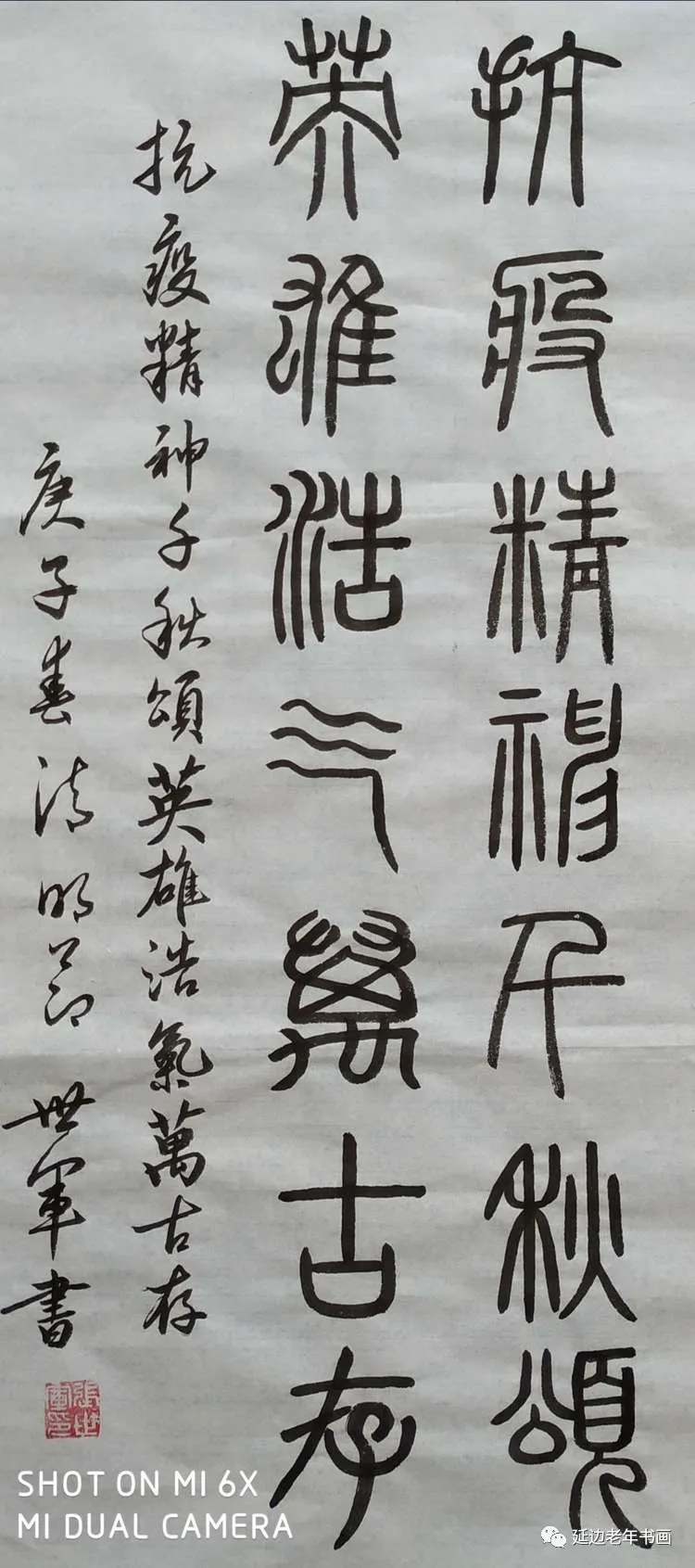 吉林省珲春市举办清明祭奠抗疫英烈书画展 吉林省珲春市举办清明祭奠抗疫英烈书画展