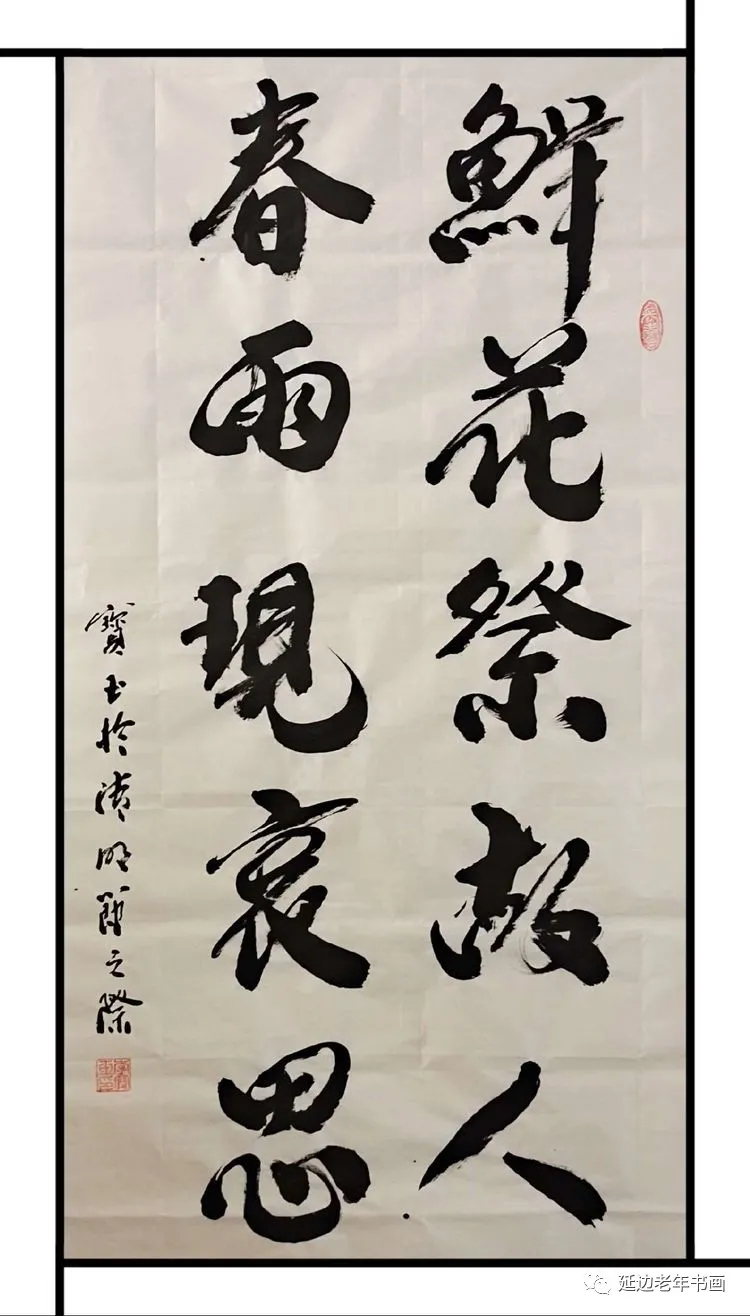 吉林省珲春市举办清明祭奠抗疫英烈书画展 吉林省珲春市举办清明祭奠抗疫英烈书画展