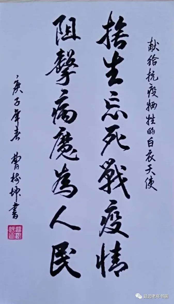 吉林省珲春市举办清明祭奠抗疫英烈书画展 吉林省珲春市举办清明祭奠抗疫英烈书画展
