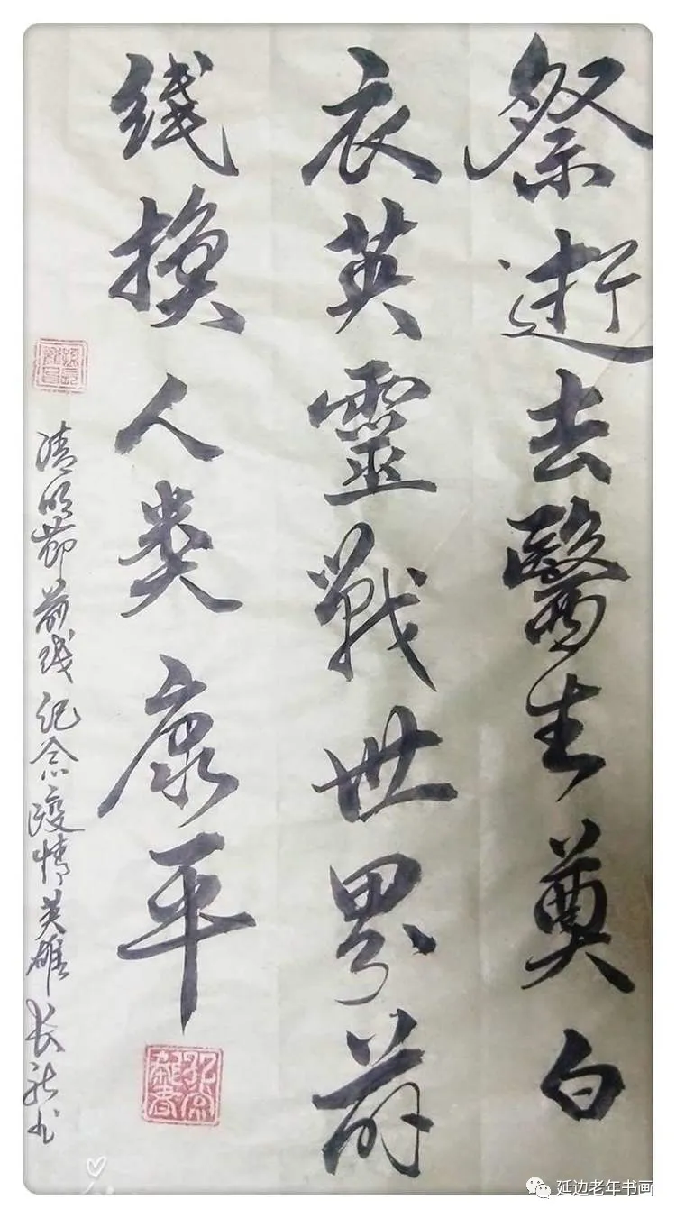 吉林省珲春市举办清明祭奠抗疫英烈书画展 吉林省珲春市举办清明祭奠抗疫英烈书画展