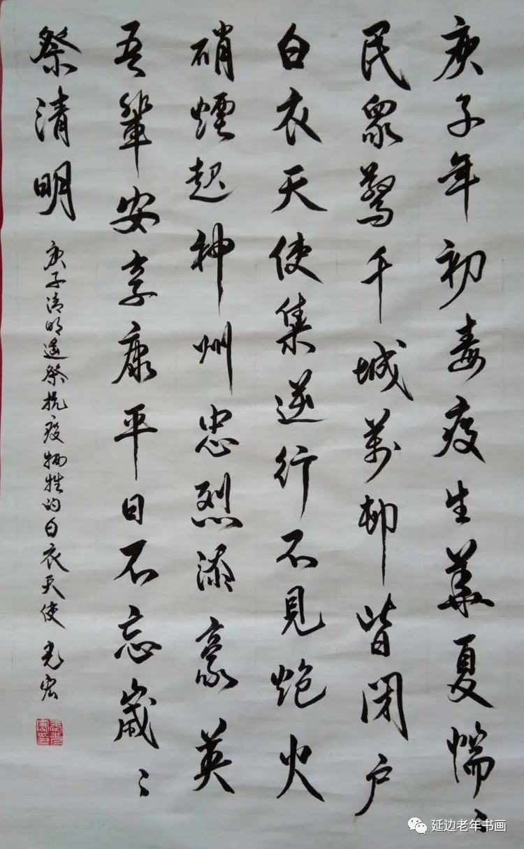 吉林省珲春市举办清明祭奠抗疫英烈书画展 吉林省珲春市举办清明祭奠抗疫英烈书画展