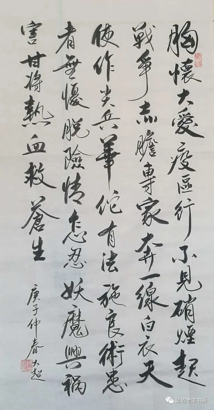 吉林省珲春市举办清明祭奠抗疫英烈书画展 吉林省珲春市举办清明祭奠抗疫英烈书画展