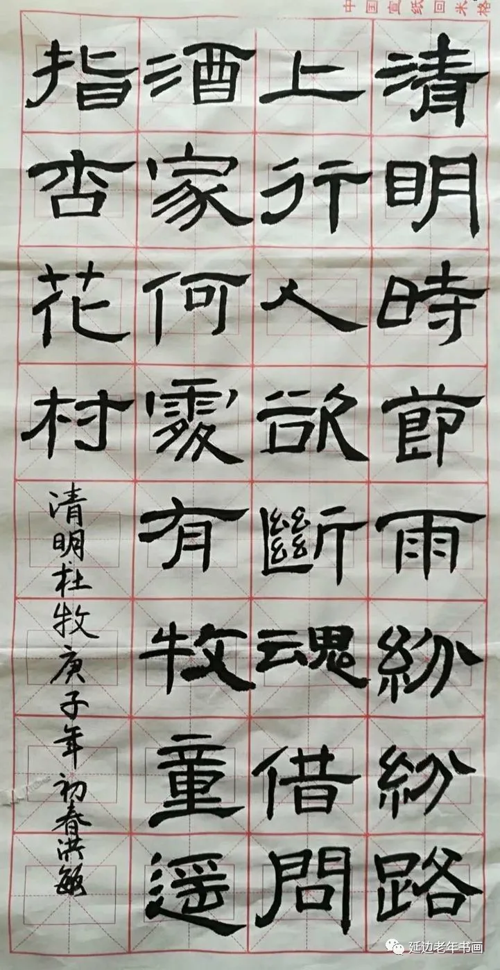 吉林省珲春市举办清明祭奠抗疫英烈书画展 吉林省珲春市举办清明祭奠抗疫英烈书画展