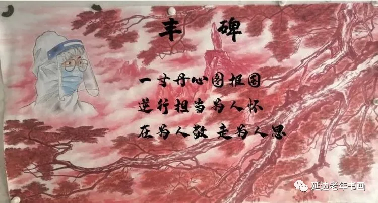吉林省珲春市举办清明祭奠抗疫英烈书画展 吉林省珲春市举办清明祭奠抗疫英烈书画展