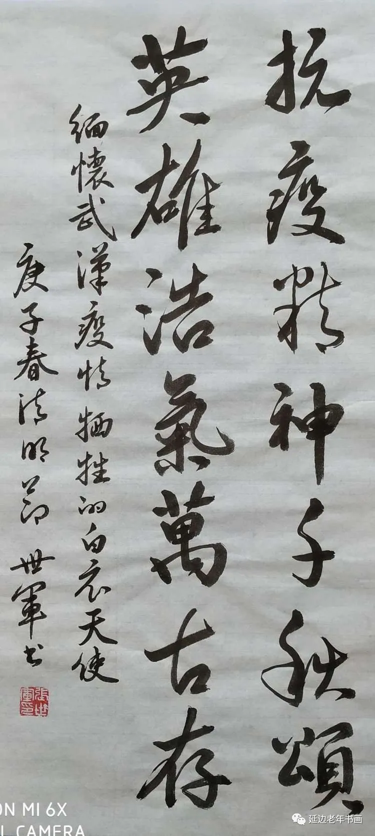 吉林省珲春市举办清明祭奠抗疫英烈书画展 吉林省珲春市举办清明祭奠抗疫英烈书画展