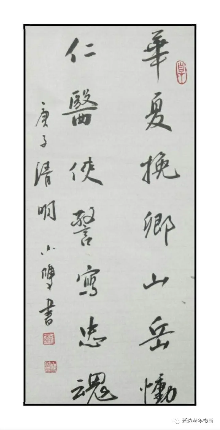 吉林省珲春市举办清明祭奠抗疫英烈书画展 吉林省珲春市举办清明祭奠抗疫英烈书画展