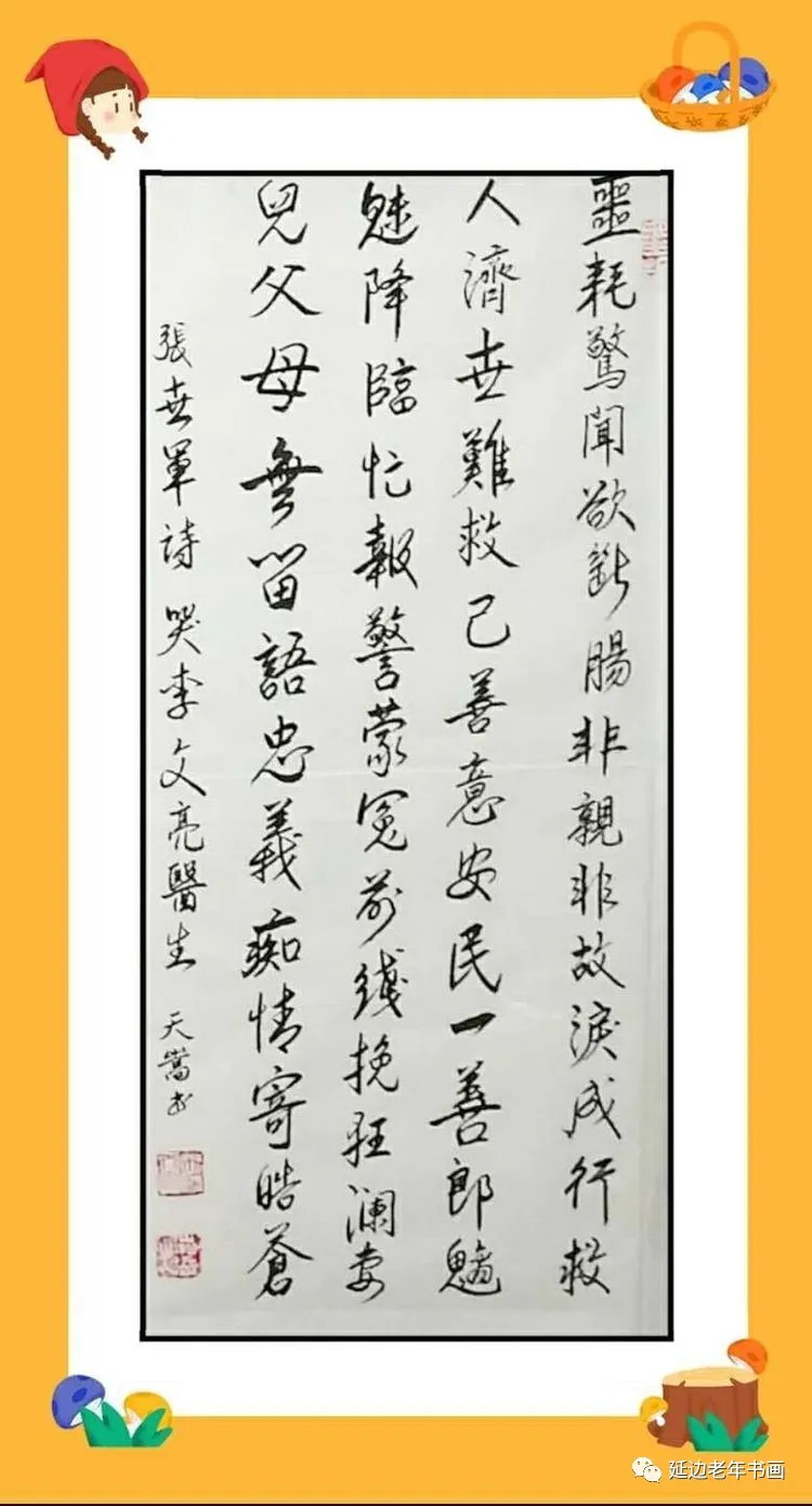 吉林省珲春市举办清明祭奠抗疫英烈书画展 吉林省珲春市举办清明祭奠抗疫英烈书画展