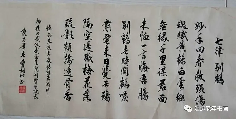 吉林省珲春市举办清明祭奠抗疫英烈书画展 吉林省珲春市举办清明祭奠抗疫英烈书画展