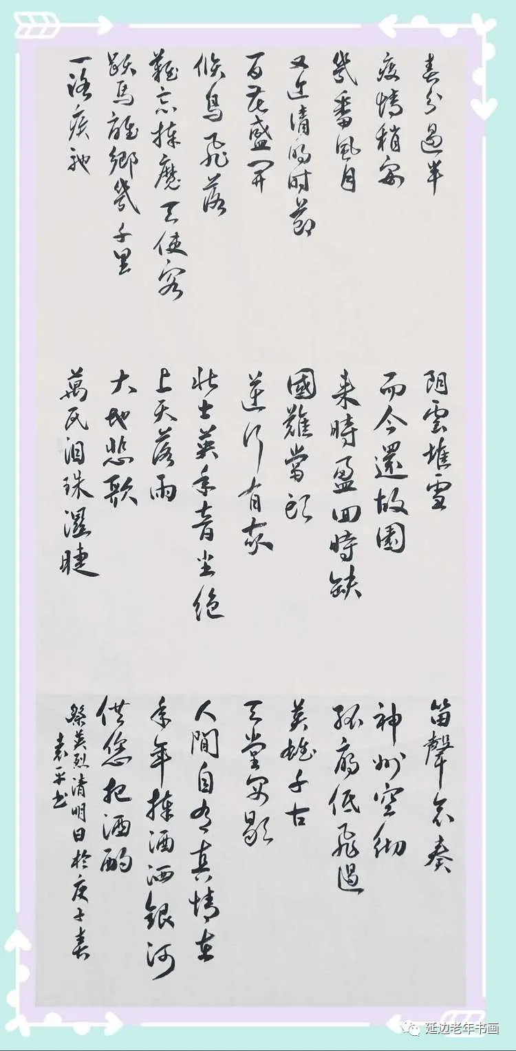 吉林省珲春市举办清明祭奠抗疫英烈书画展 吉林省珲春市举办清明祭奠抗疫英烈书画展