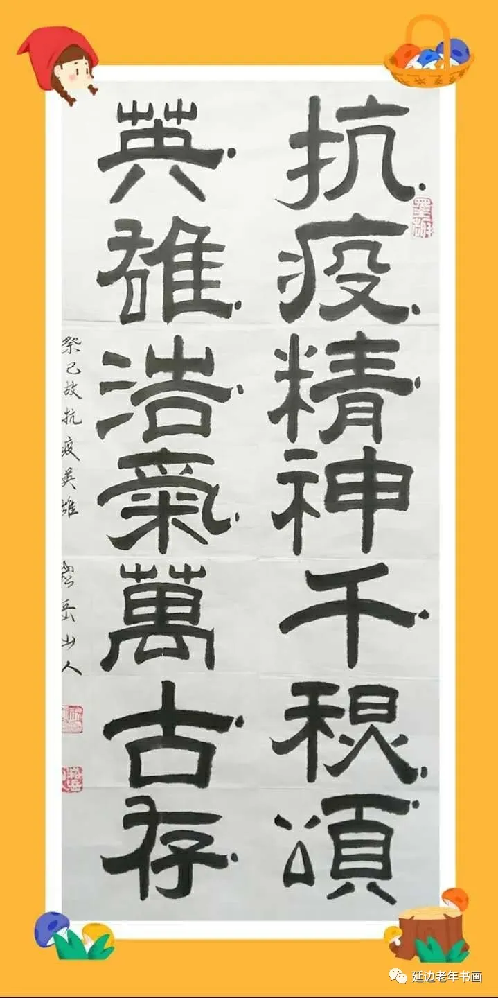 吉林省珲春市举办清明祭奠抗疫英烈书画展 吉林省珲春市举办清明祭奠抗疫英烈书画展