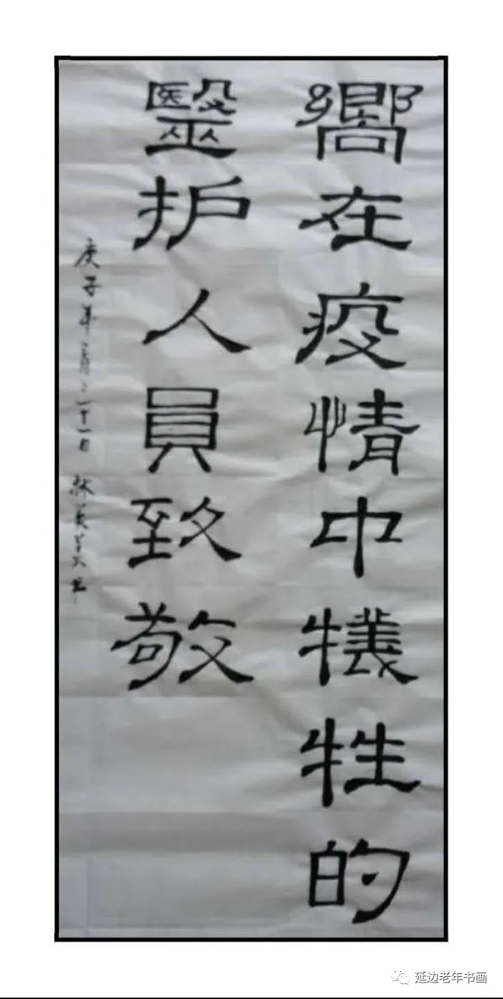 吉林省珲春市举办清明祭奠抗疫英烈书画展 吉林省珲春市举办清明祭奠抗疫英烈书画展