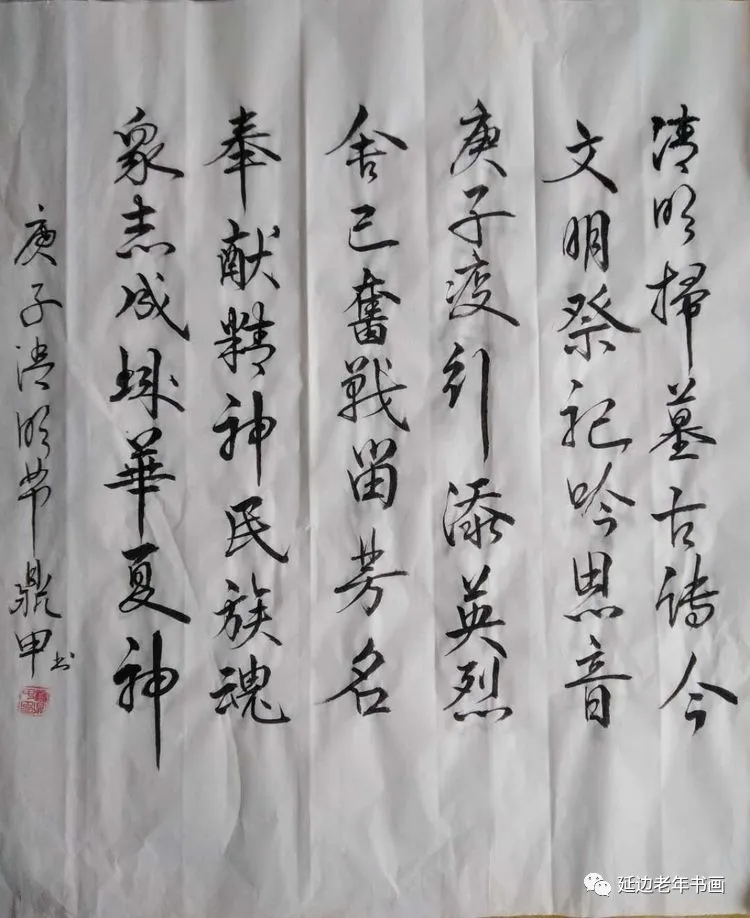 吉林省珲春市举办清明祭奠抗疫英烈书画展 吉林省珲春市举办清明祭奠抗疫英烈书画展