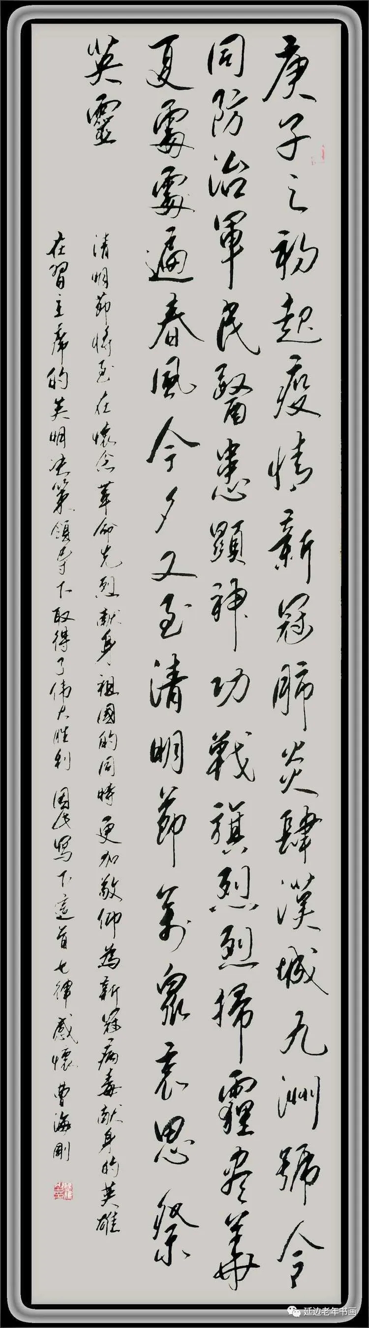 吉林省珲春市举办清明祭奠抗疫英烈书画展 吉林省珲春市举办清明祭奠抗疫英烈书画展