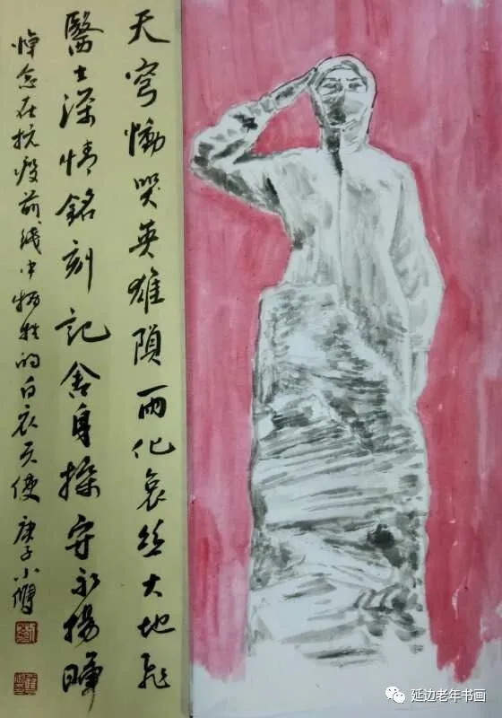 吉林省珲春市举办清明祭奠抗疫英烈书画展 吉林省珲春市举办清明祭奠抗疫英烈书画展