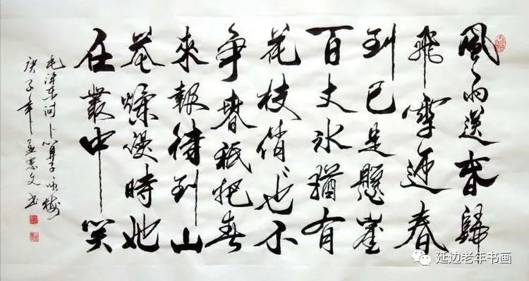 吉林省珲春市举办清明祭奠抗疫英烈书画展 吉林省珲春市举办清明祭奠抗疫英烈书画展