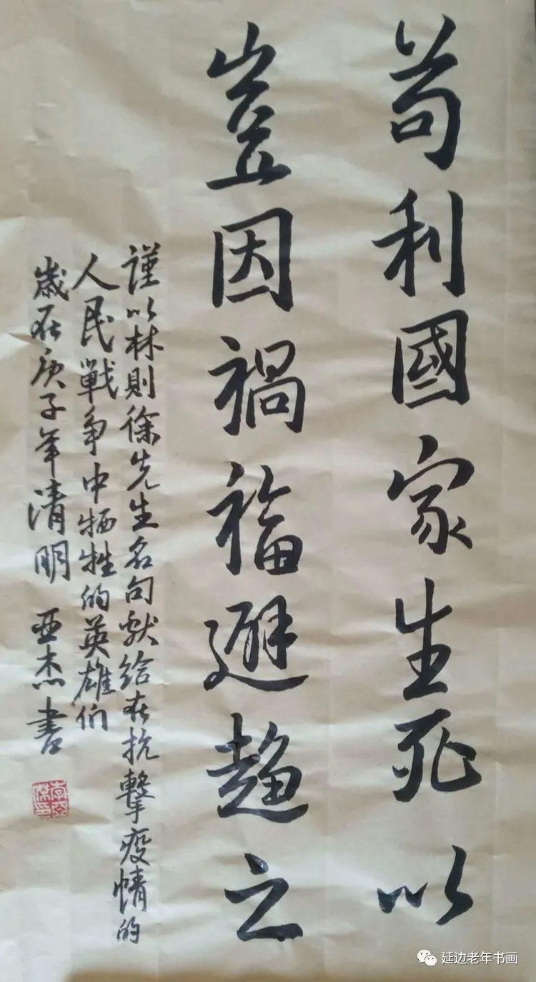 吉林省珲春市举办清明祭奠抗疫英烈书画展 吉林省珲春市举办清明祭奠抗疫英烈书画展