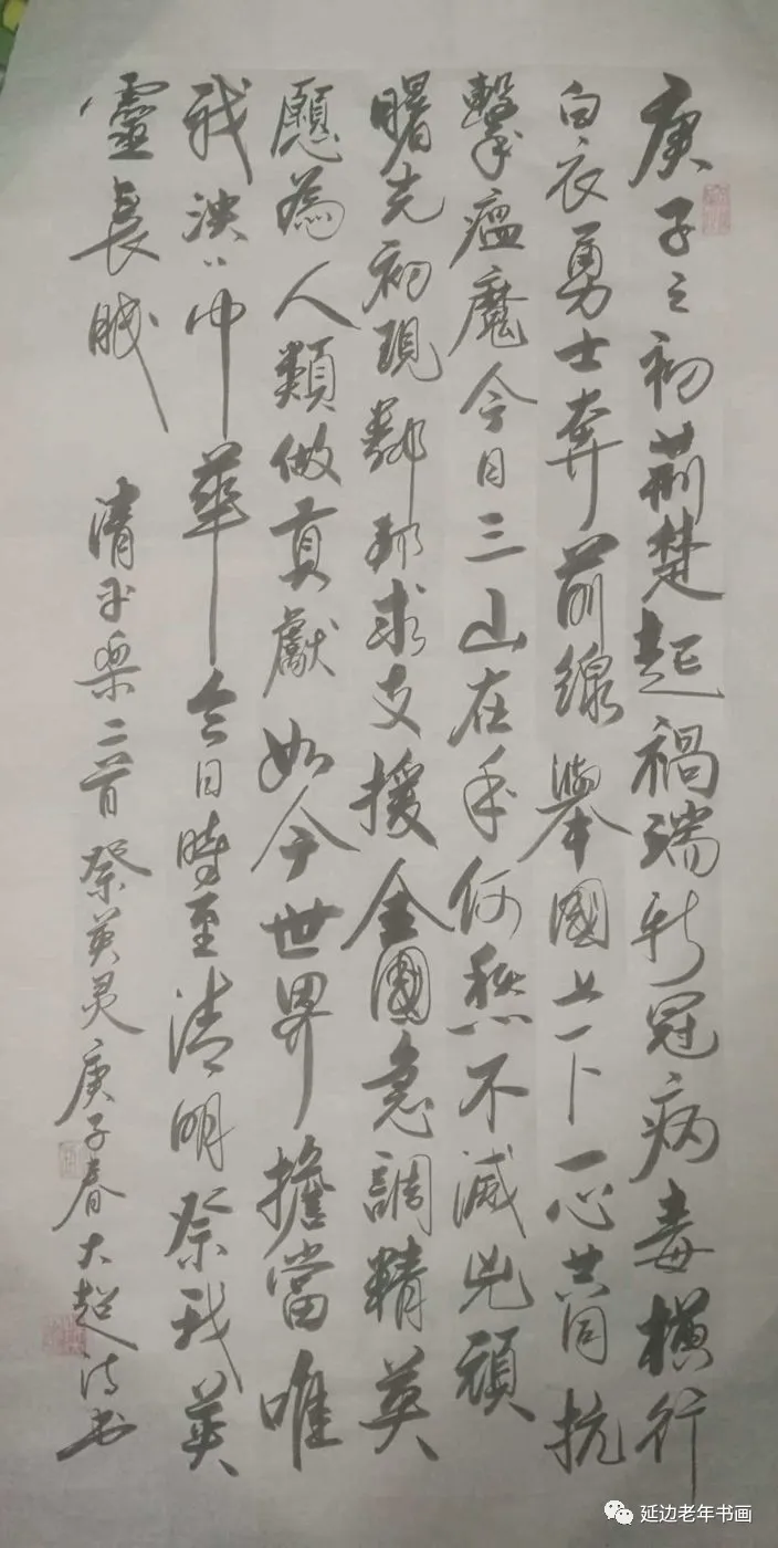 吉林省珲春市举办清明祭奠抗疫英烈书画展 吉林省珲春市举办清明祭奠抗疫英烈书画展