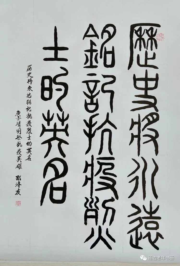 吉林省珲春市举办清明祭奠抗疫英烈书画展 吉林省珲春市举办清明祭奠抗疫英烈书画展