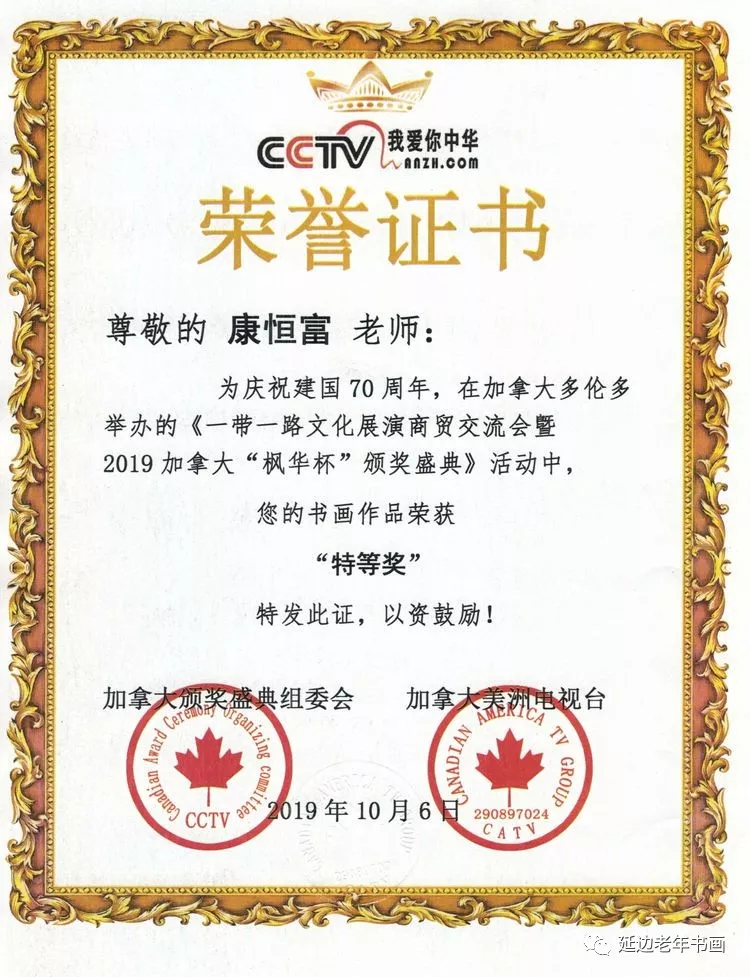 吉林延边书画活动五则 吉林延边书画活动五则