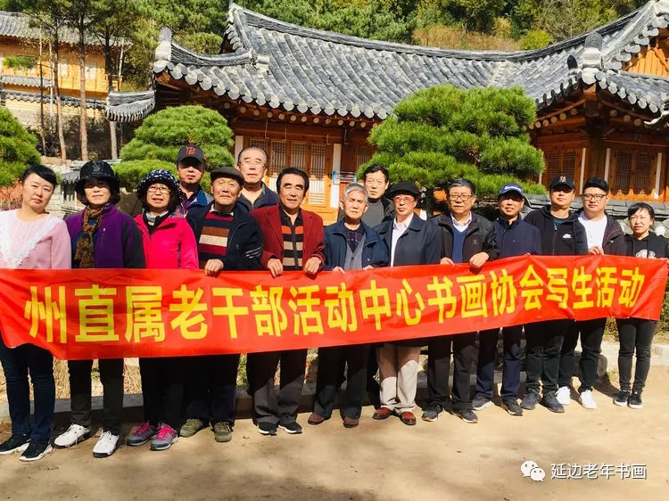 吉林延边书画活动五则 吉林延边书画活动五则