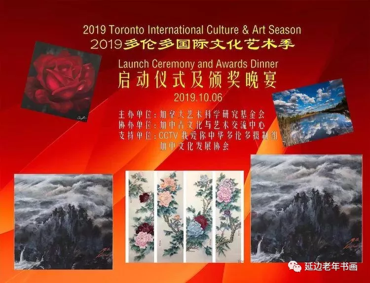 吉林延边书画活动五则 吉林延边书画活动五则