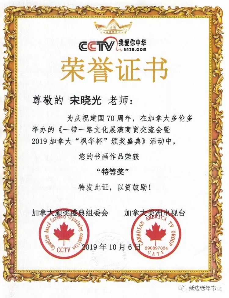 吉林延边书画活动五则 吉林延边书画活动五则