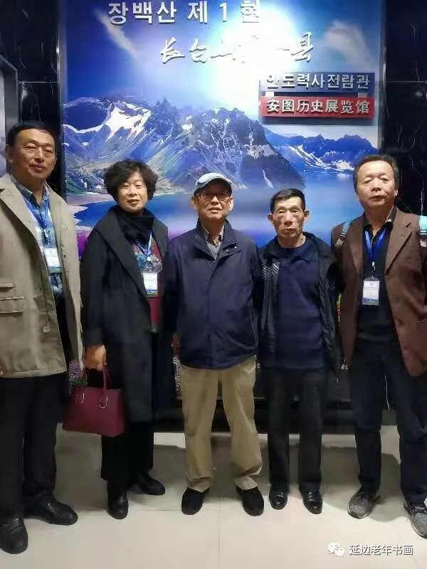 吉林延边书画活动五则 吉林延边书画活动五则