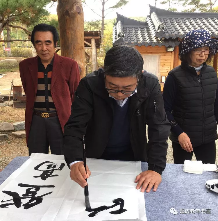 吉林延边书画活动五则 吉林延边书画活动五则