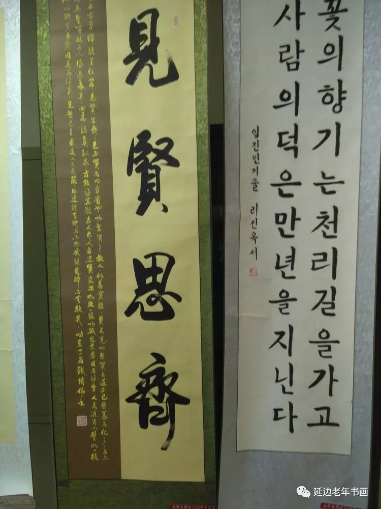 吉林延边书画活动五则 吉林延边书画活动五则