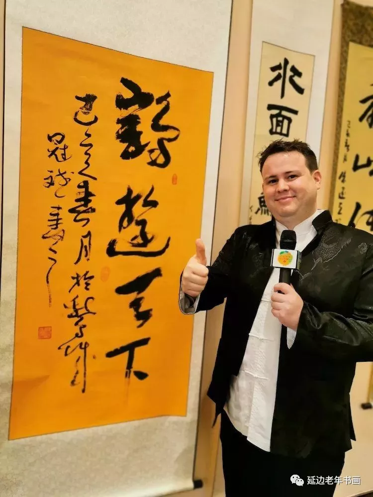 吉林延边书画活动五则 吉林延边书画活动五则