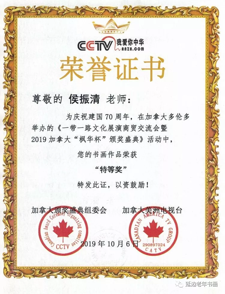 吉林延边书画活动五则 吉林延边书画活动五则