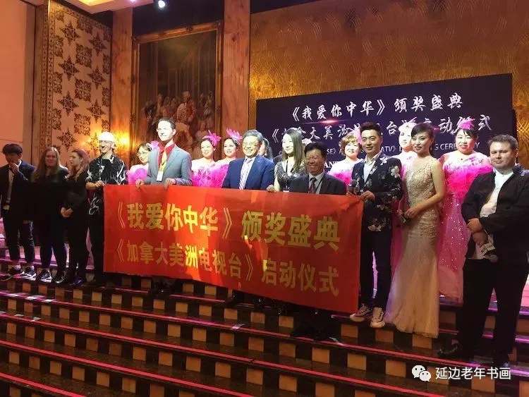 吉林延边书画活动五则 吉林延边书画活动五则