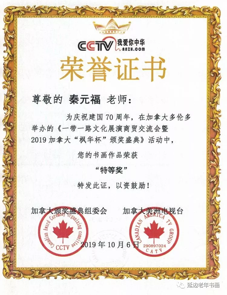 吉林延边书画活动五则 吉林延边书画活动五则