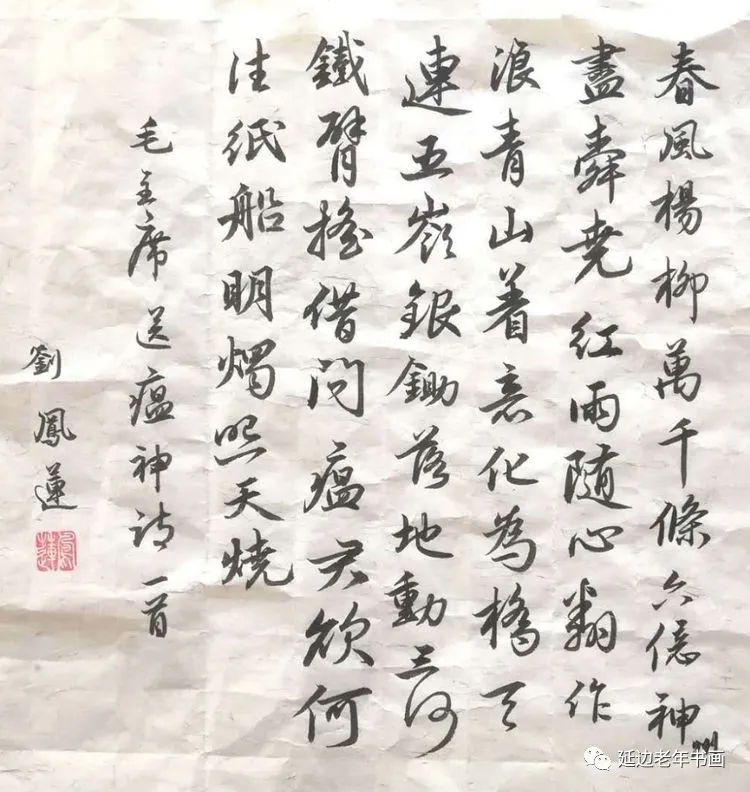 吉林省和龙老年书画抗击疫情作品集之三 吉林省和龙老年书画抗击疫情作品集之三
