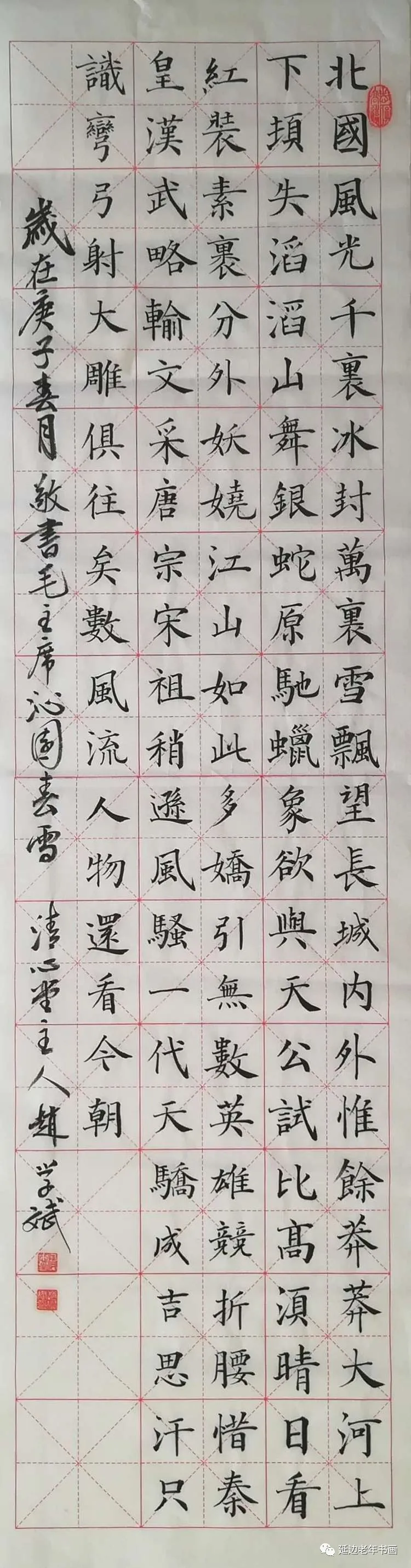 吉林省和龙老年书画抗击疫情作品集之三 吉林省和龙老年书画抗击疫情作品集之三