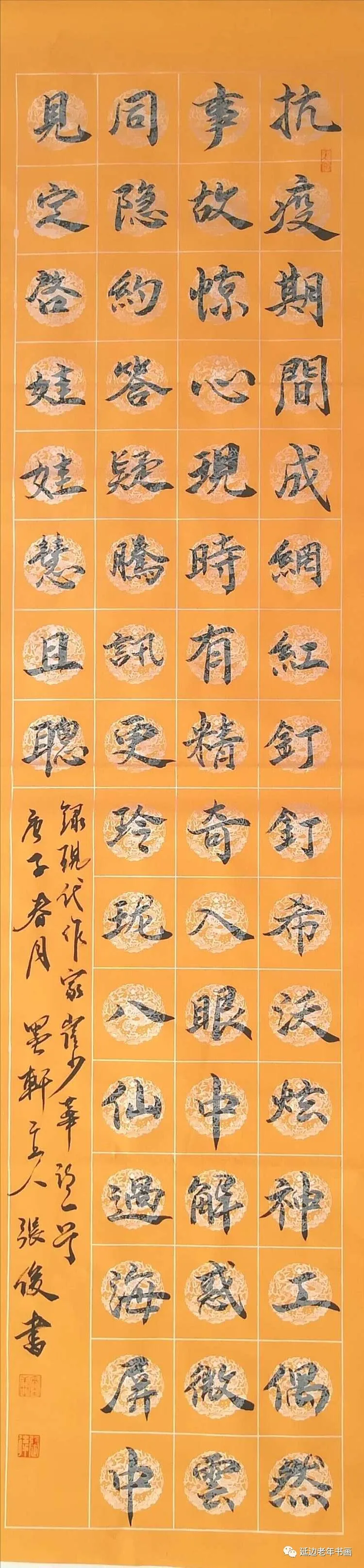 吉林省和龙老年书画抗击疫情作品集之三 吉林省和龙老年书画抗击疫情作品集之三