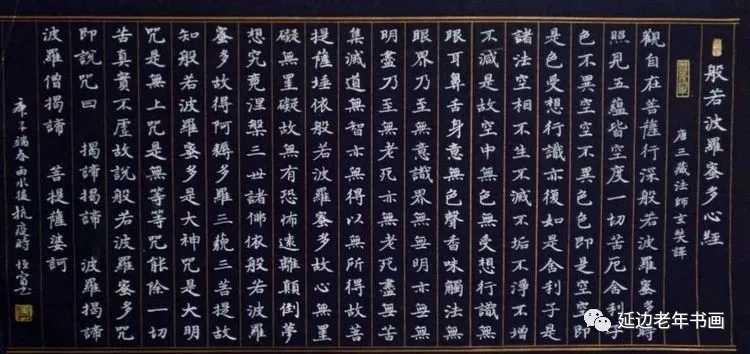 吉林省和龙老年书画抗击疫情作品集之三 吉林省和龙老年书画抗击疫情作品集之三