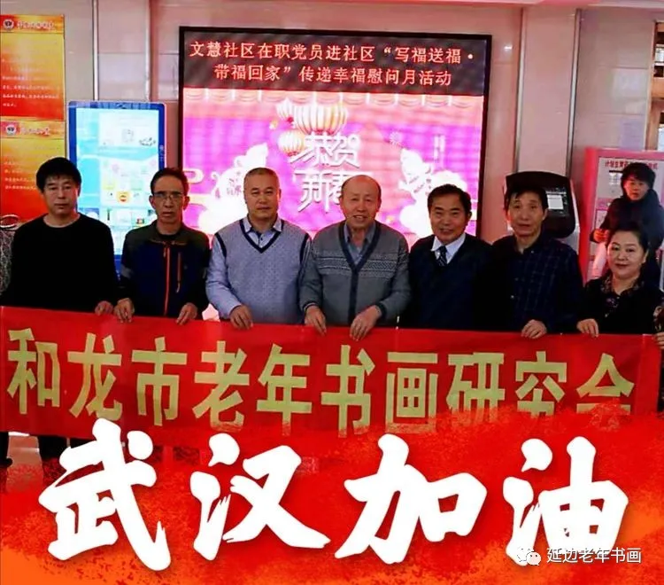 吉林省和龙老年书画抗击疫情作品集之三 吉林省和龙老年书画抗击疫情作品集之三
