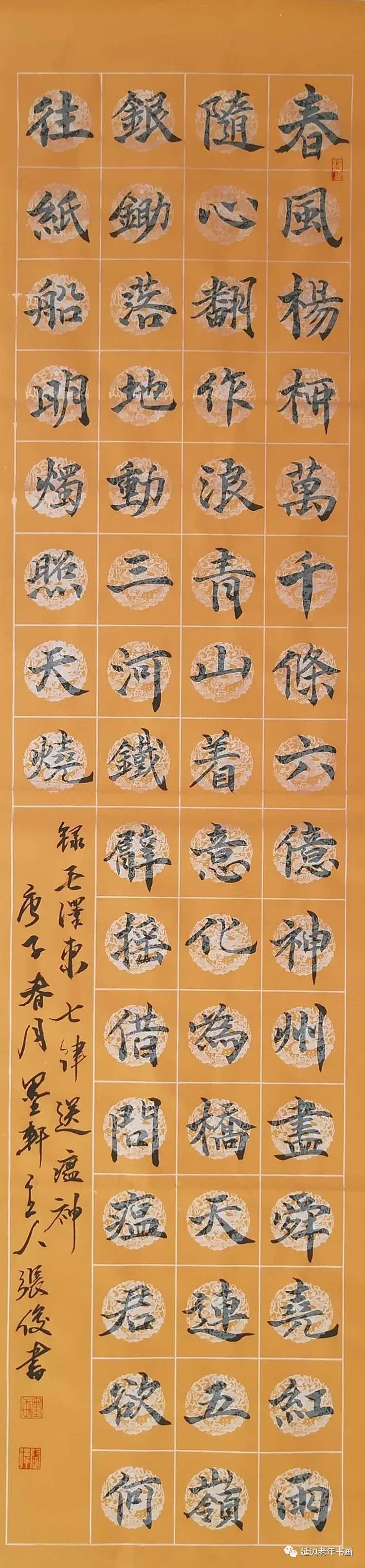 吉林省和龙老年书画抗击疫情作品集之三 吉林省和龙老年书画抗击疫情作品集之三