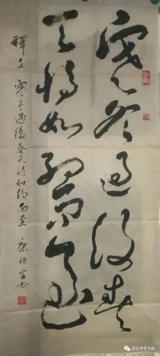 吉林省和龙老年书画抗击疫情作品集之三 吉林省和龙老年书画抗击疫情作品集之三