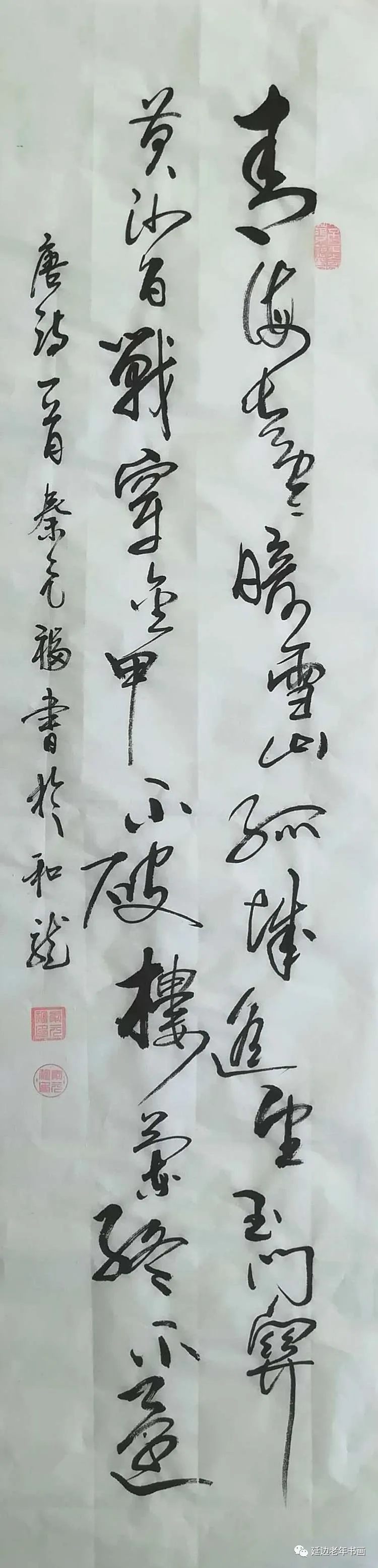 吉林省和龙老年书画抗击疫情作品集之三 吉林省和龙老年书画抗击疫情作品集之三