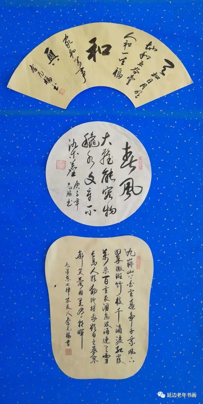 吉林省和龙老年书画抗击疫情作品集之三 吉林省和龙老年书画抗击疫情作品集之三