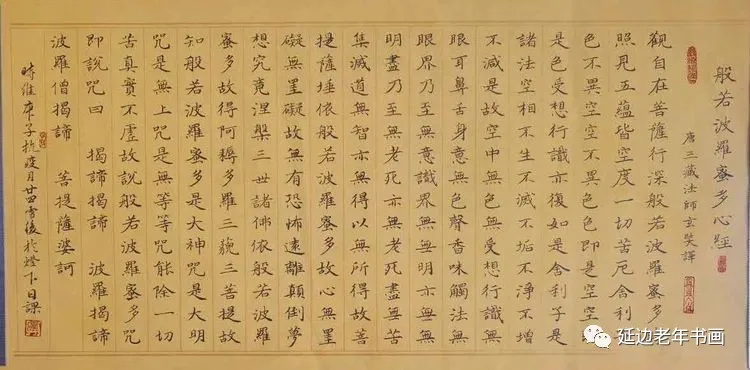 吉林省和龙老年书画抗击疫情作品集之三 吉林省和龙老年书画抗击疫情作品集之三