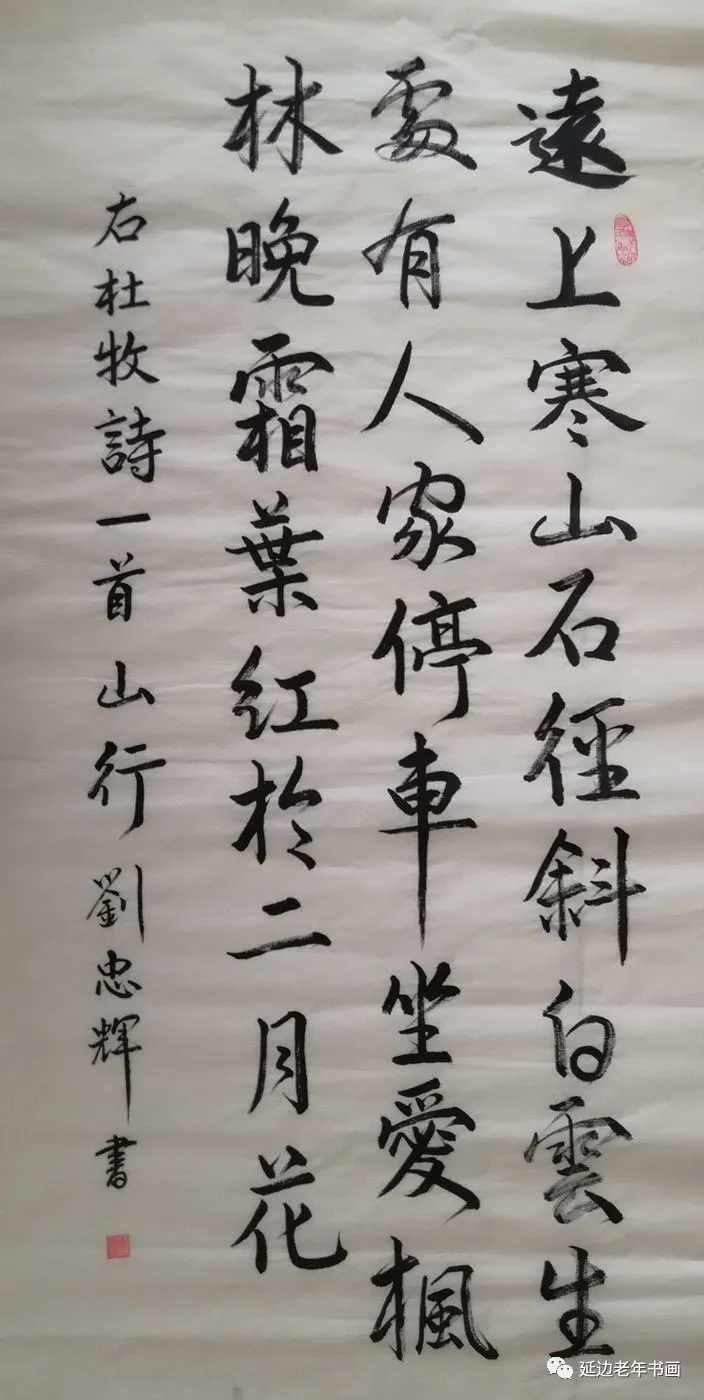 吉林省和龙老年书画抗击疫情作品集之三 吉林省和龙老年书画抗击疫情作品集之三