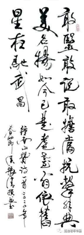吉林省和龙老年书画抗击疫情作品集之三 吉林省和龙老年书画抗击疫情作品集之三