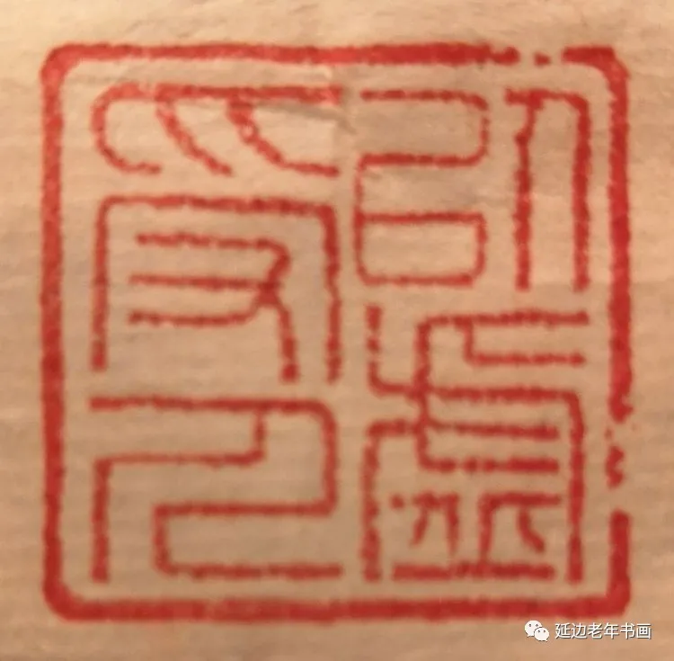 吉林省和龙老年书画抗击疫情作品集之三 吉林省和龙老年书画抗击疫情作品集之三