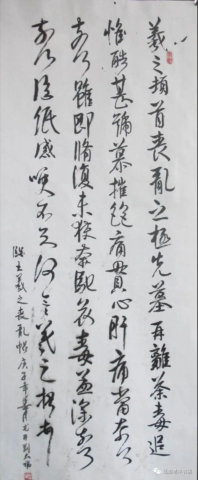 吉林延邊龍井市老年書畫研究會開展臨帖臨畫網絡展 吉林延邊龍井市老年書畫研究會開展臨帖臨畫網絡展