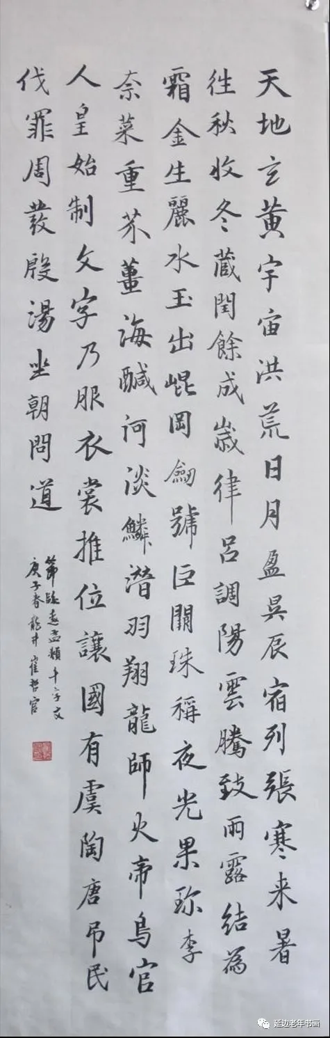 吉林延邊龍井市老年書畫研究會開展臨帖臨畫網絡展 吉林延邊龍井市老年書畫研究會開展臨帖臨畫網絡展